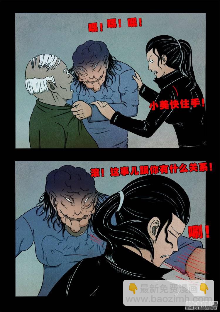 狐仙杀人事件 0311