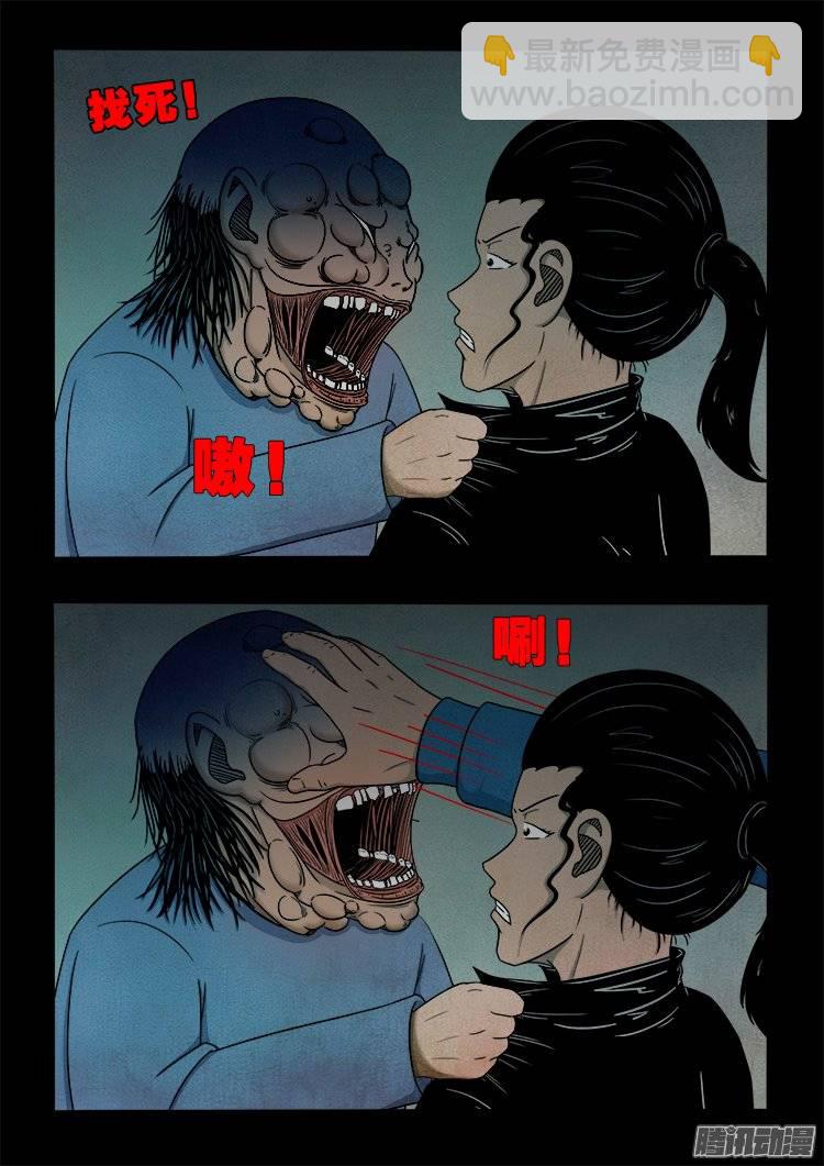 狐仙杀人事件 0312