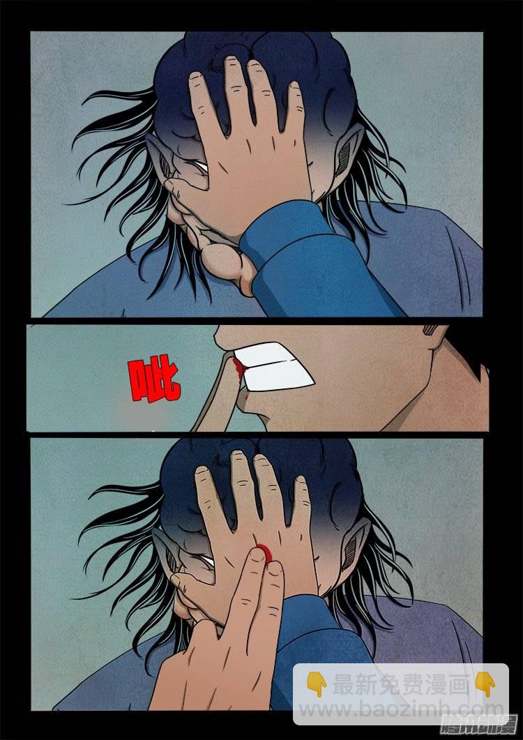 狐仙杀人事件 0313