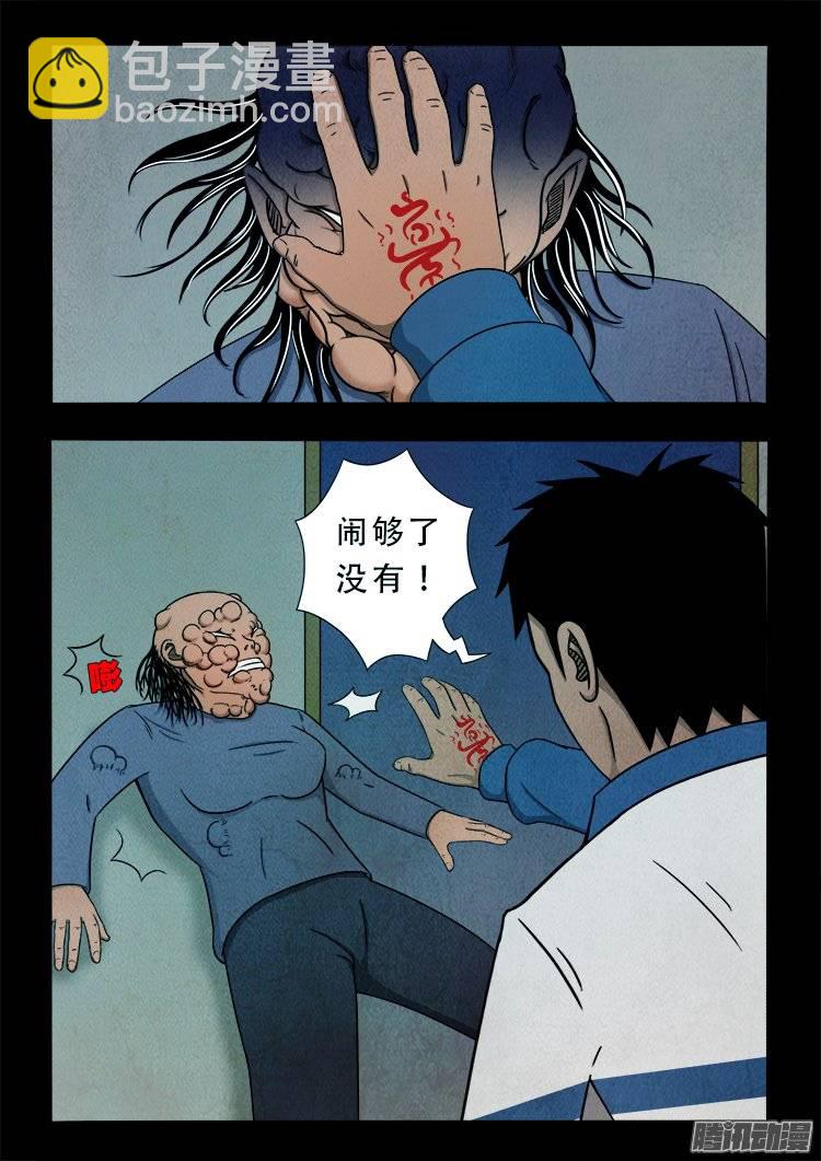 狐仙杀人事件 0314