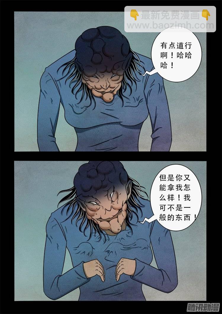 狐仙杀人事件 0315