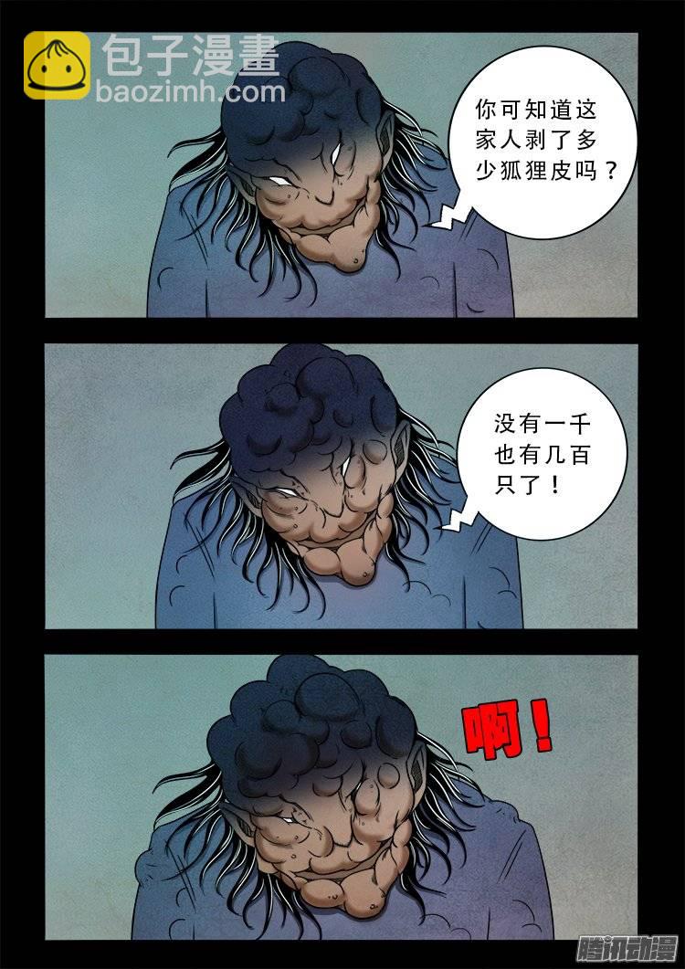 狐仙杀人事件 0316