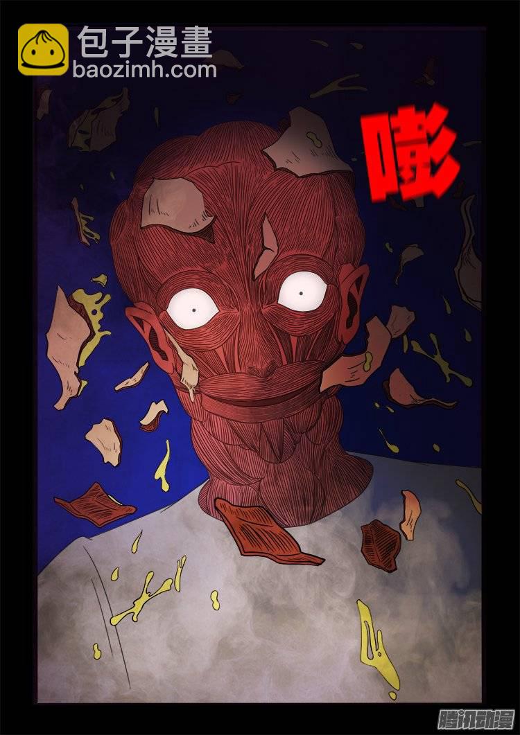 狐仙杀人事件 0317
