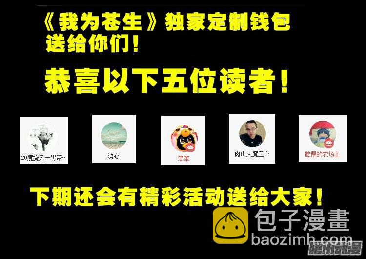 狐仙杀人事件 0318