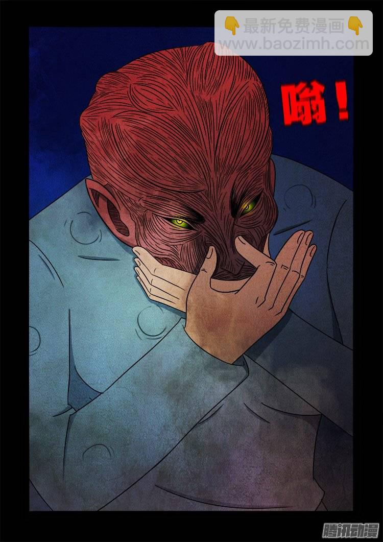 狐仙杀人事件 0414