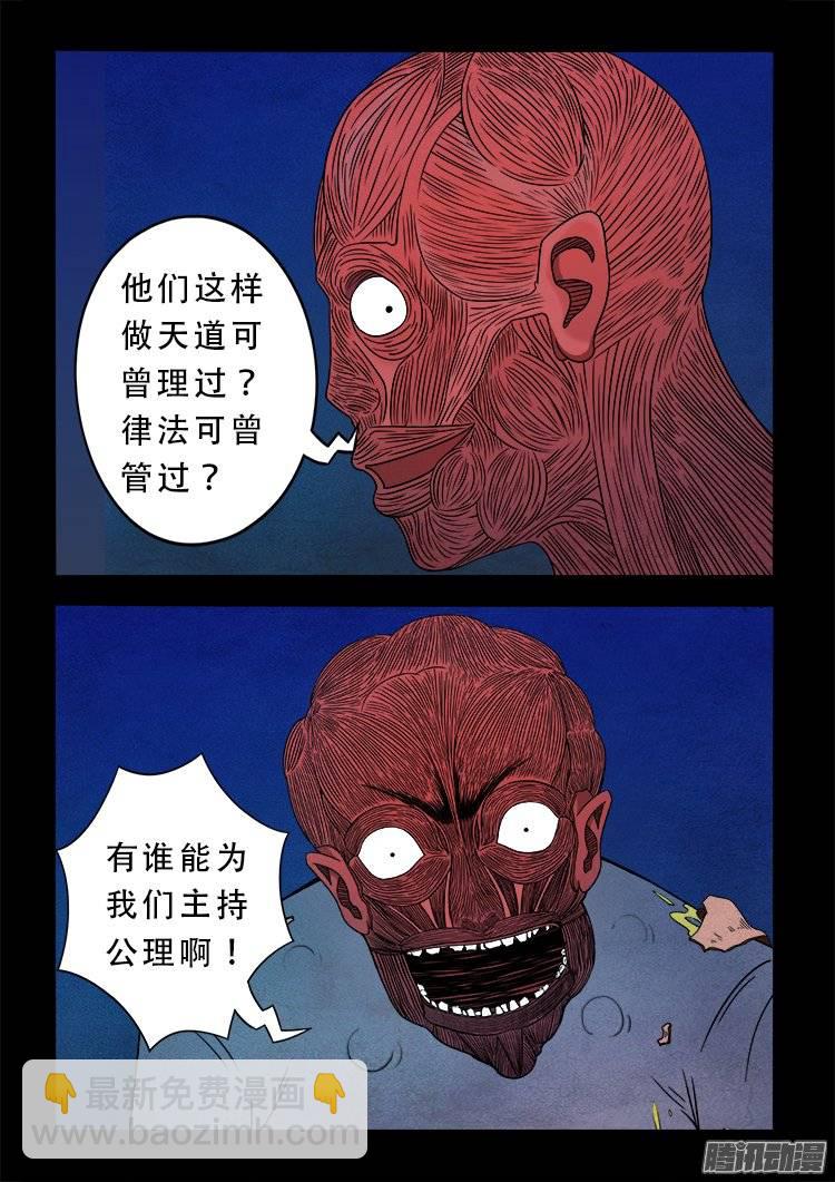 狐仙杀人事件 049