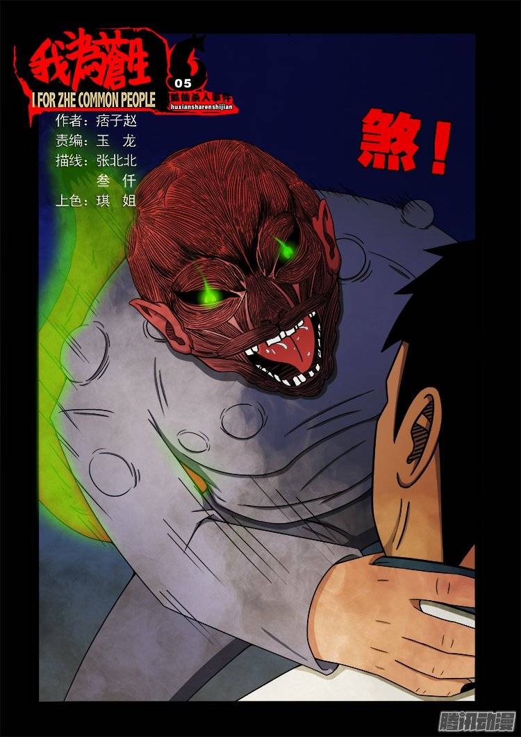 狐仙杀人事件 050