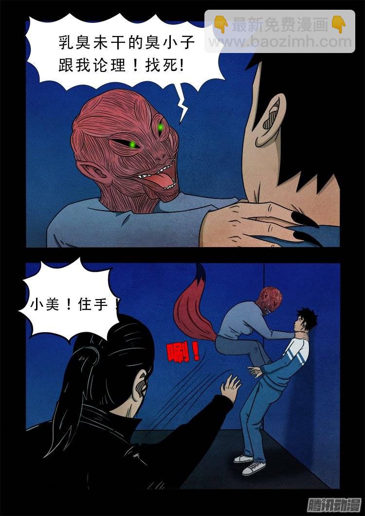 狐仙杀人事件 051