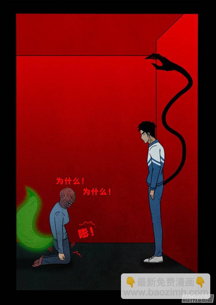 狐仙杀人事件 0510