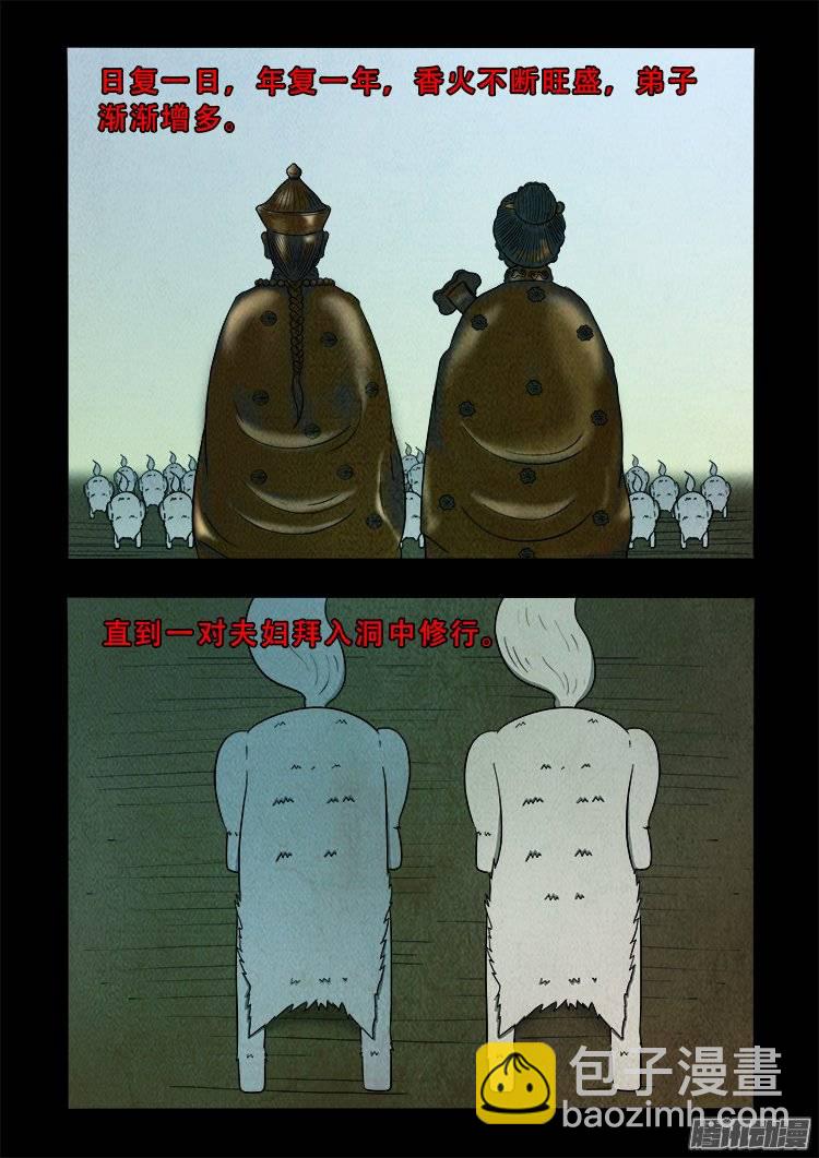 狐仙杀人事件 0514