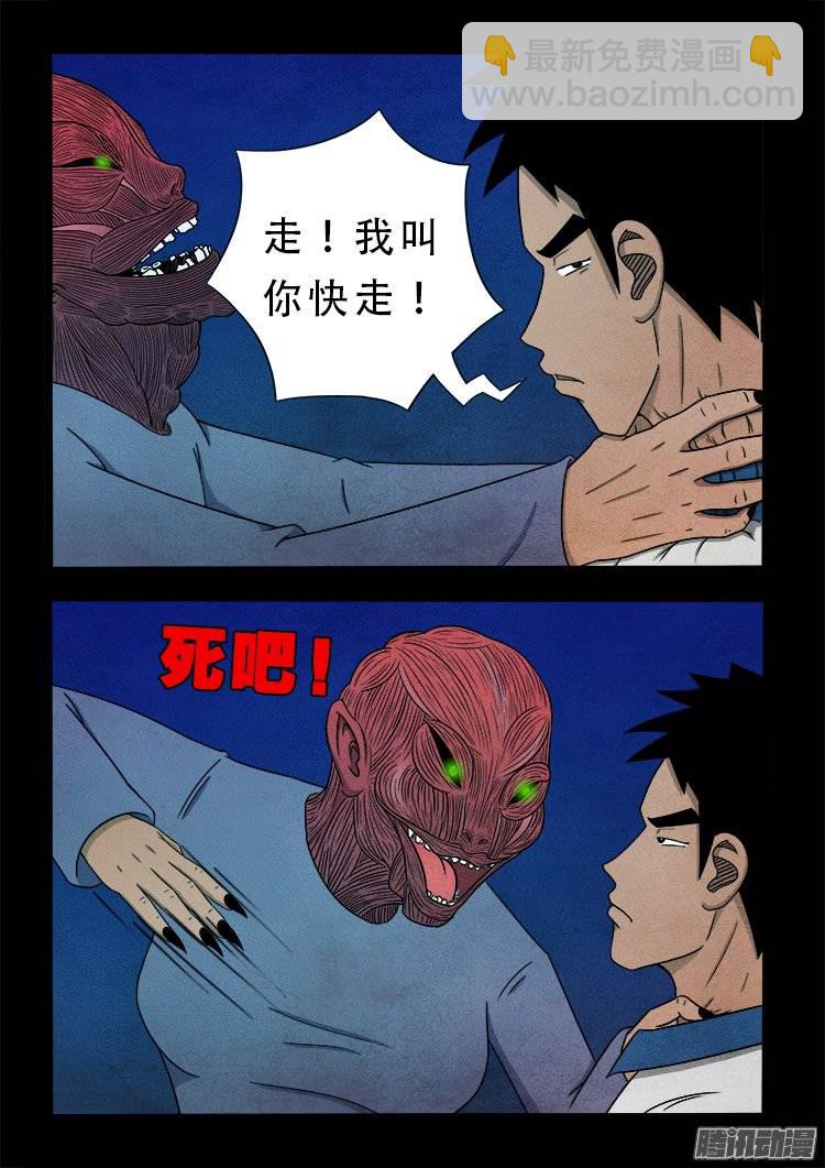 狐仙杀人事件 053