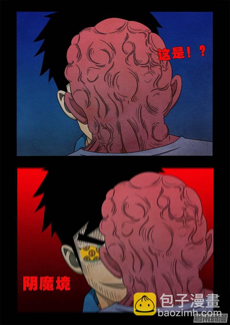 狐仙杀人事件 057