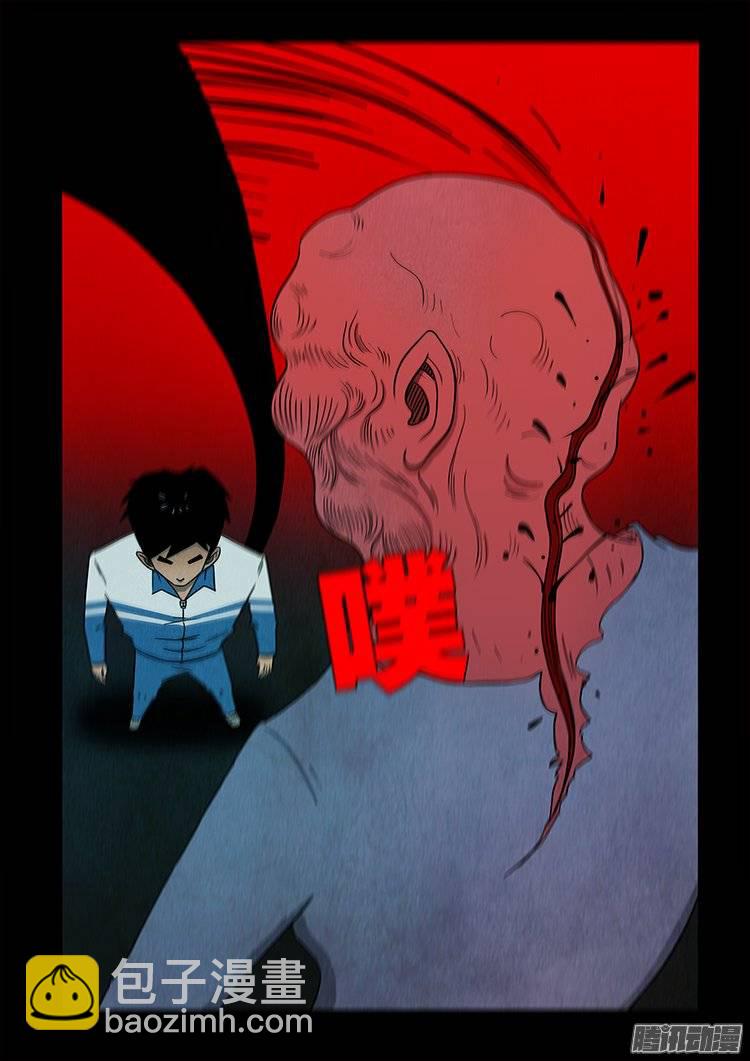 狐仙杀人事件 059