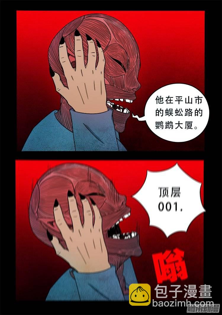 狐仙杀人事件 0611