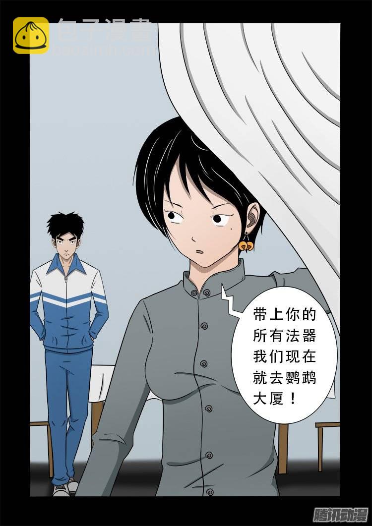狐仙杀人事件 0715