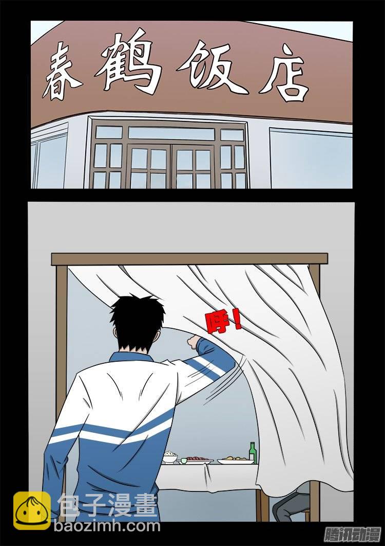 狐仙杀人事件 075