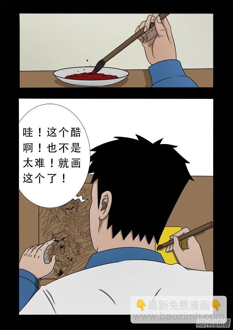 狐仙杀人事件 0811