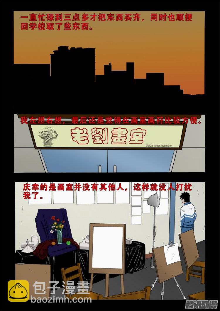 狐仙杀人事件 084