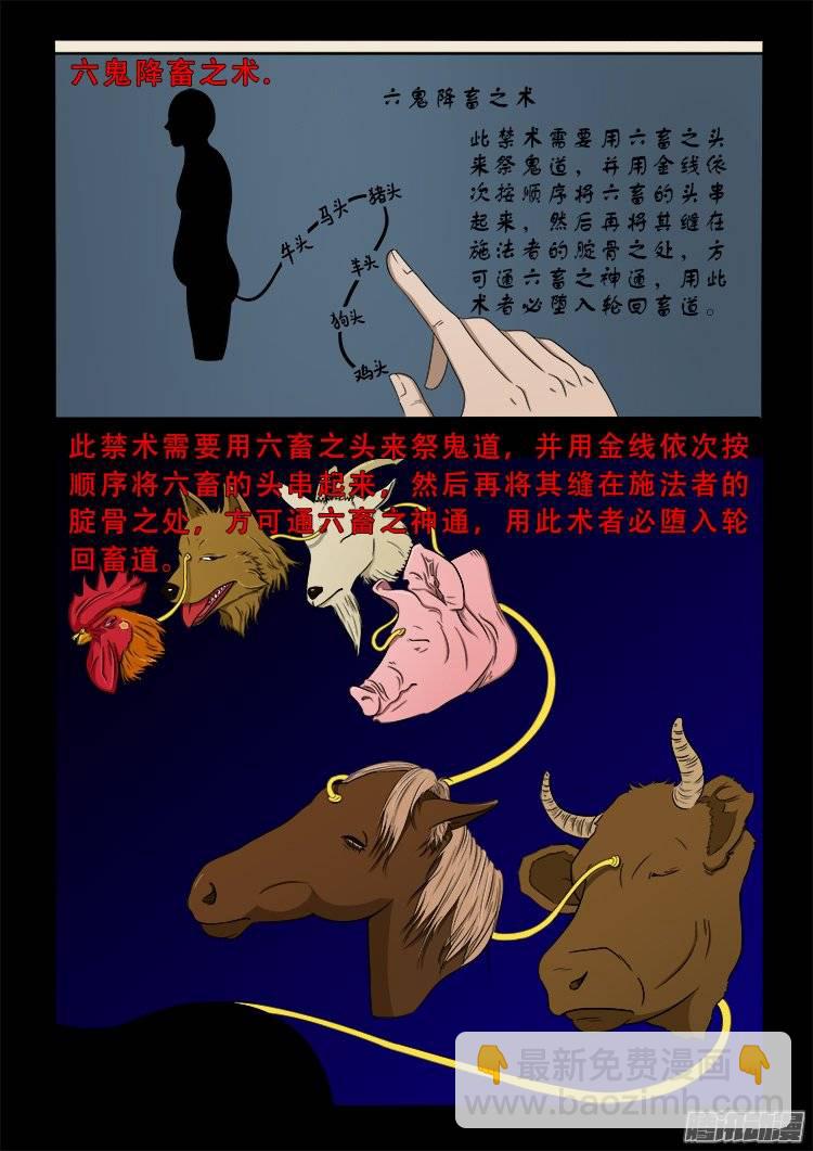 狐仙杀人事件 088