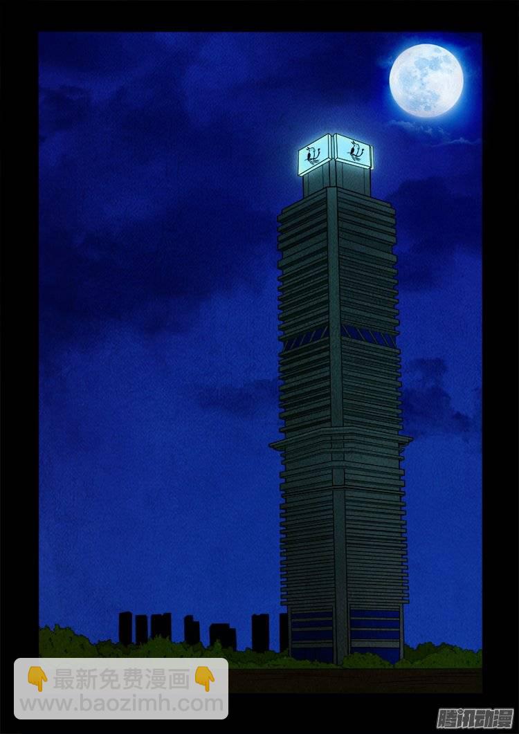 鹦鹉大厦 0112