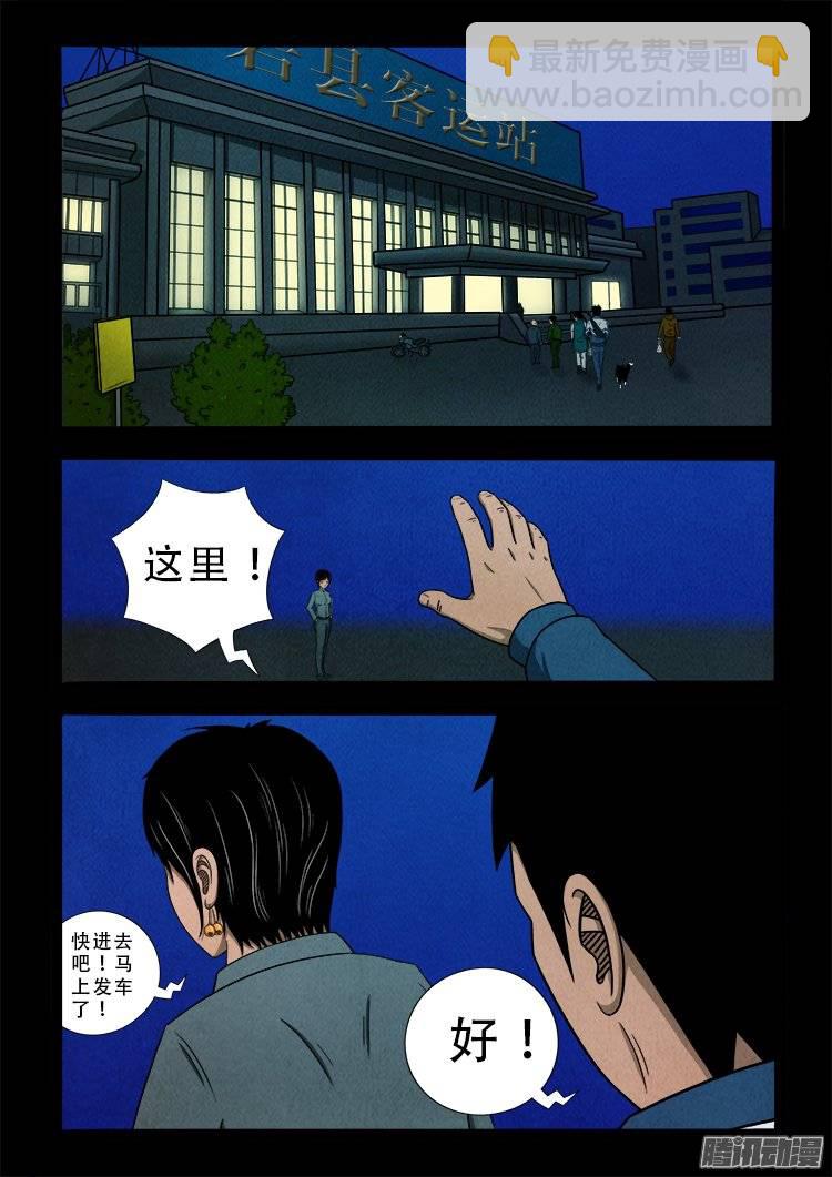 鹦鹉大厦 013