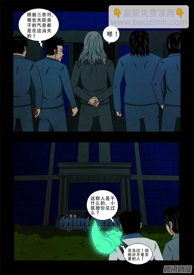 鹦鹉大厦 021