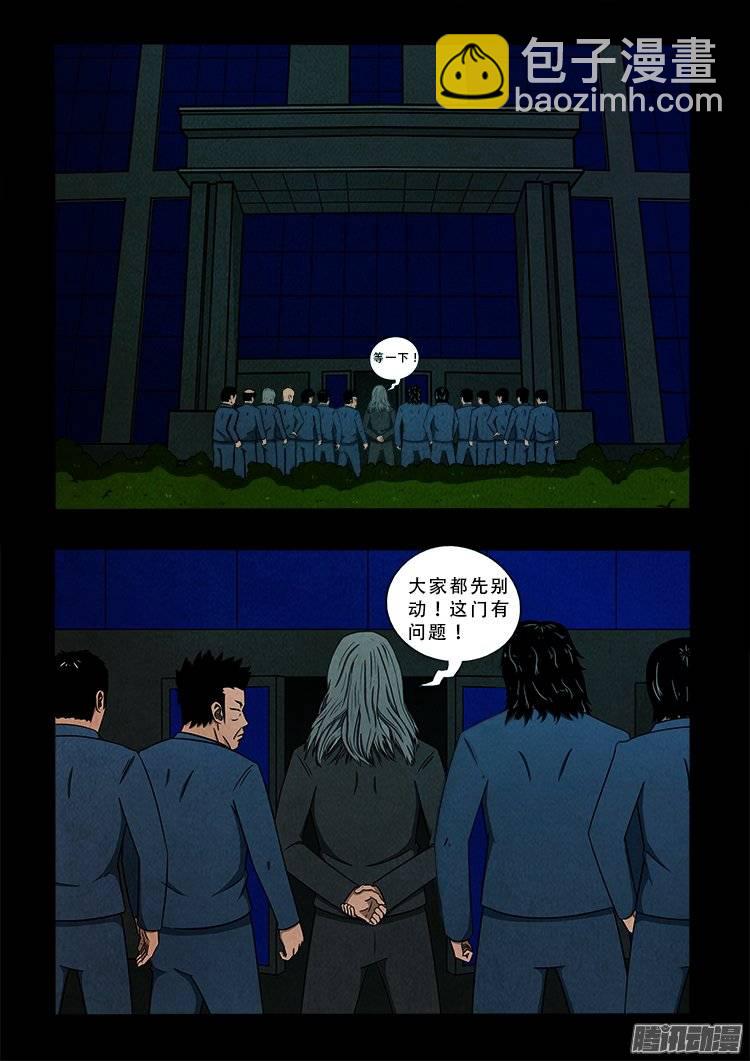 鹦鹉大厦 0210