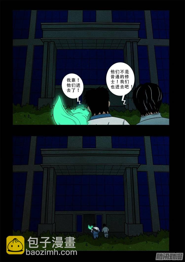鹦鹉大厦 0216