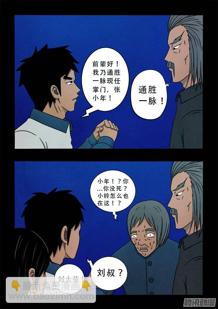 鹦鹉大厦 026