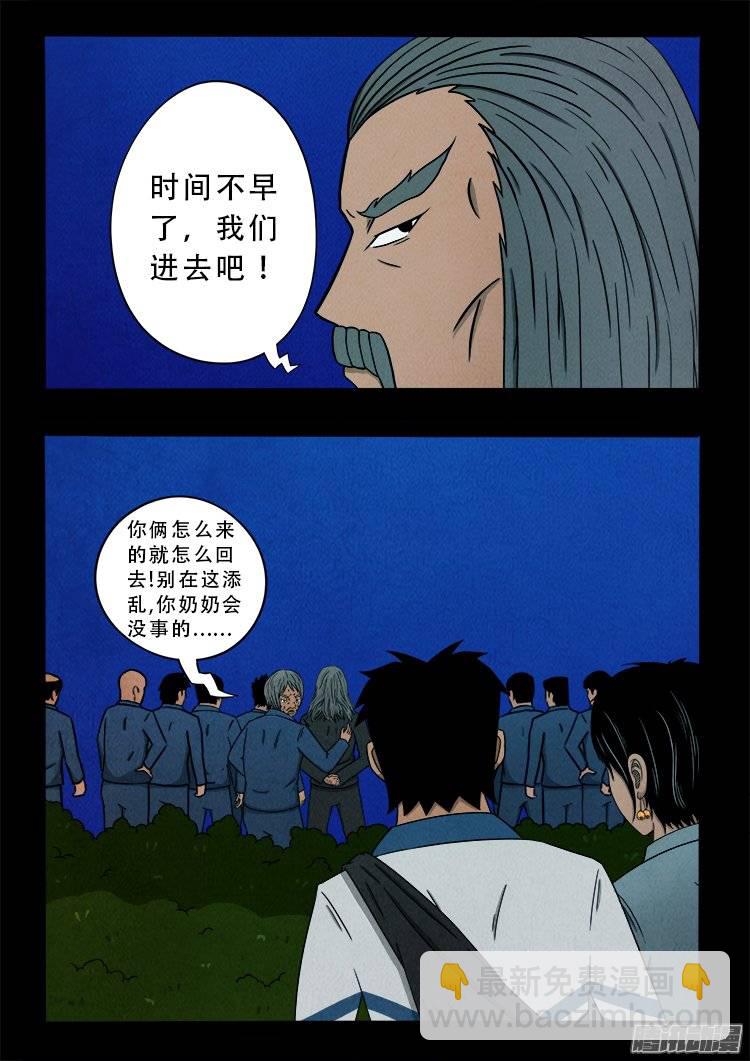 鹦鹉大厦 028