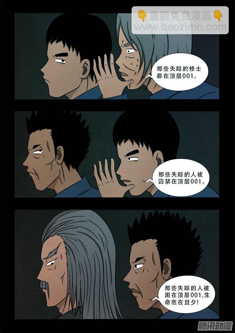 鹦鹉大厦 0313