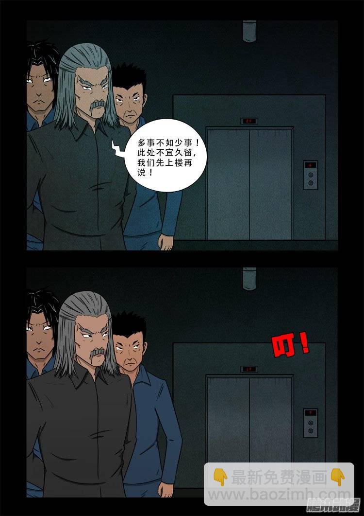 鹦鹉大厦 034