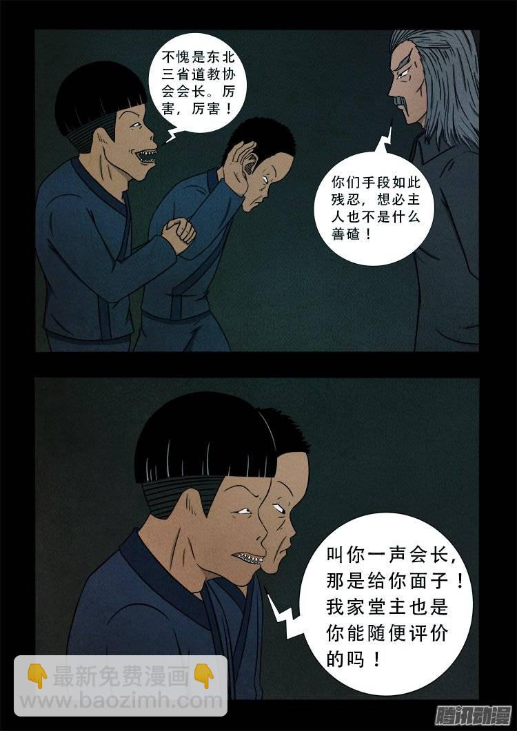 鹦鹉大厦 0412