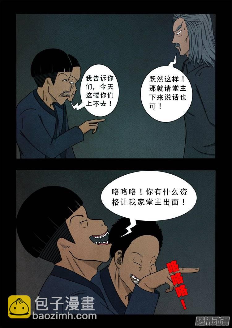 鹦鹉大厦 0413