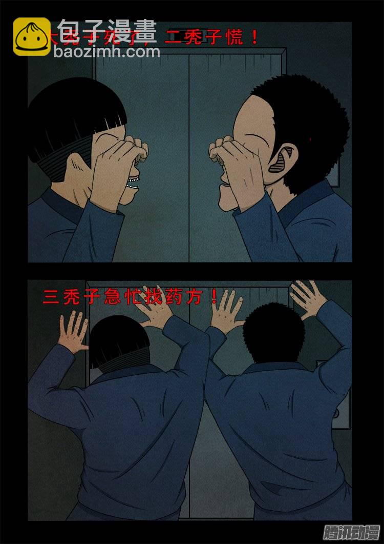 鹦鹉大厦 044