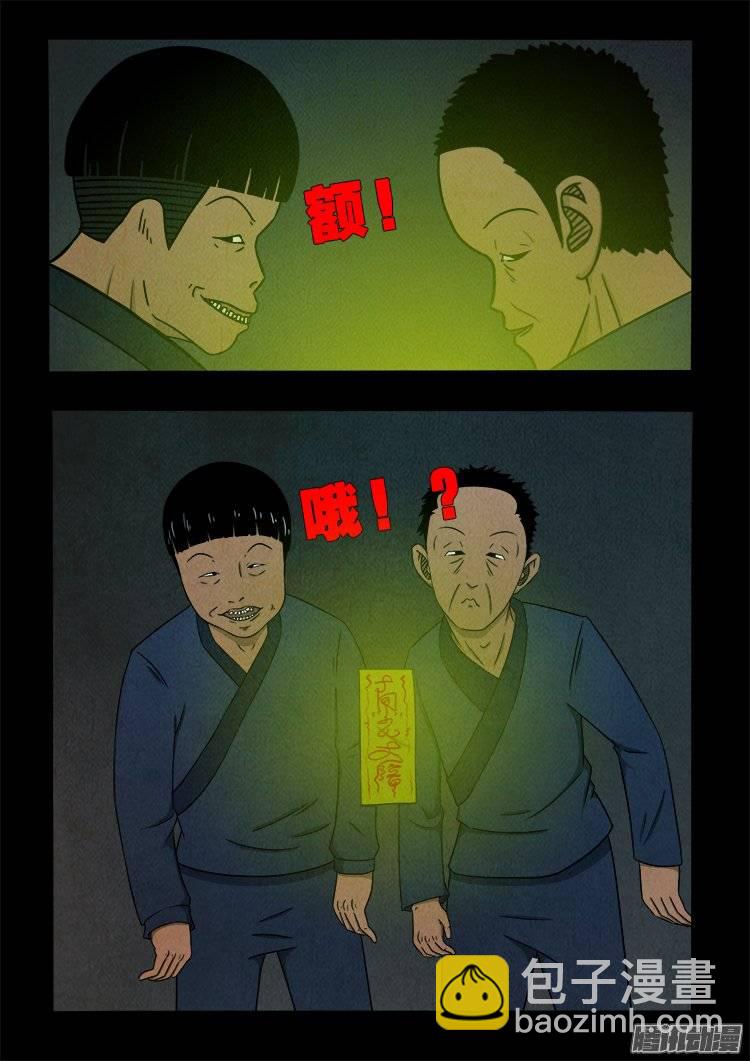 鹦鹉大厦 049