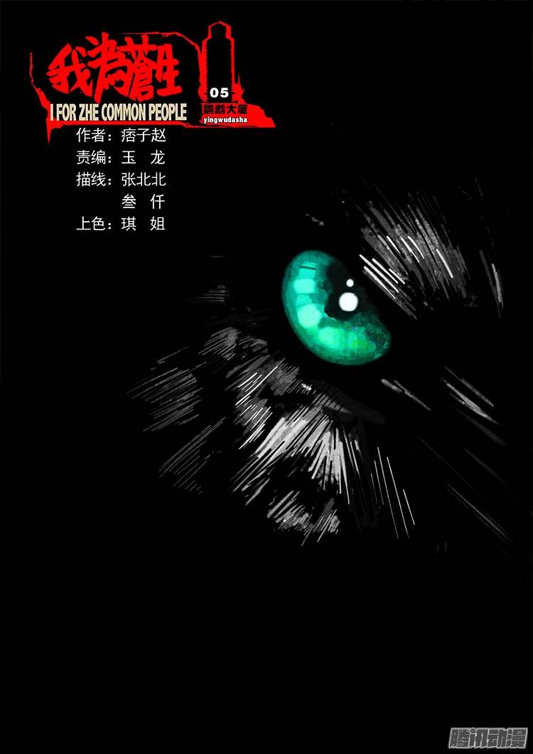 鹦鹉大厦 050