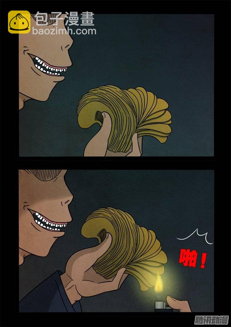 鹦鹉大厦 051