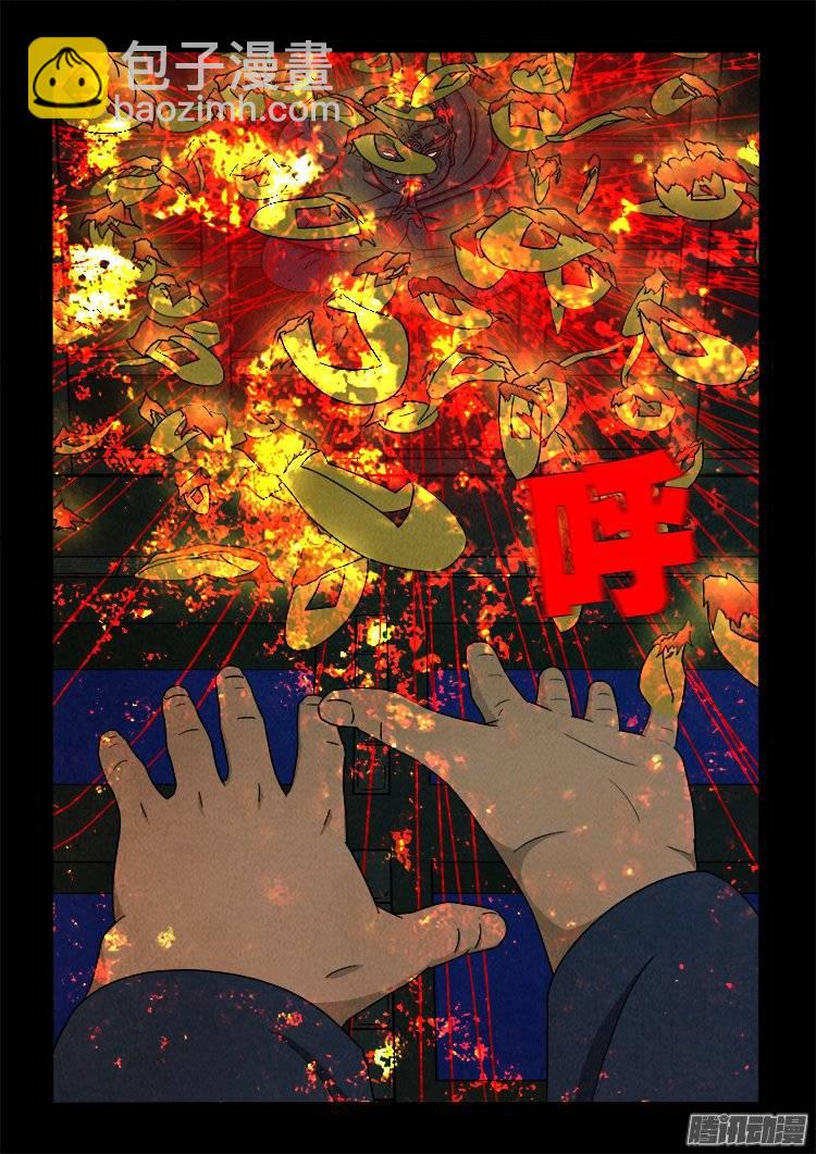 鹦鹉大厦 053