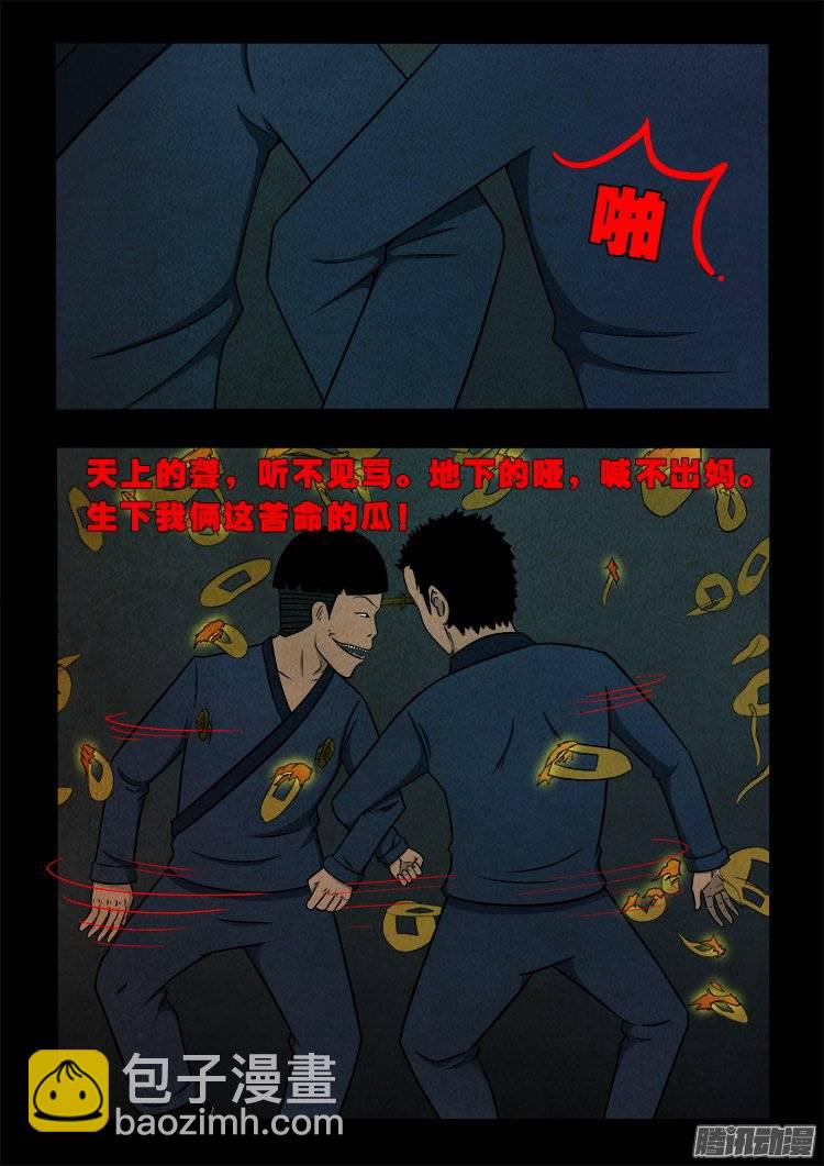 鹦鹉大厦 054