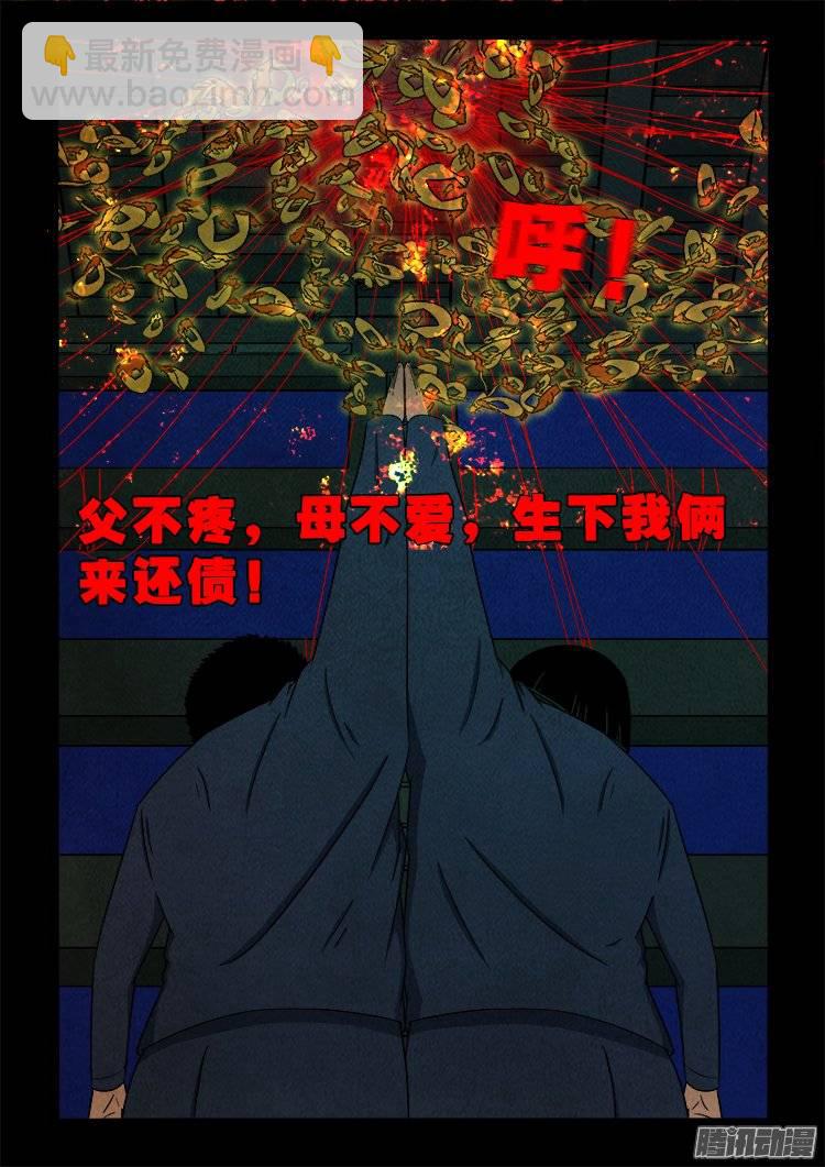 鹦鹉大厦 055