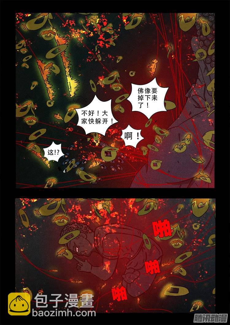鹦鹉大厦 057