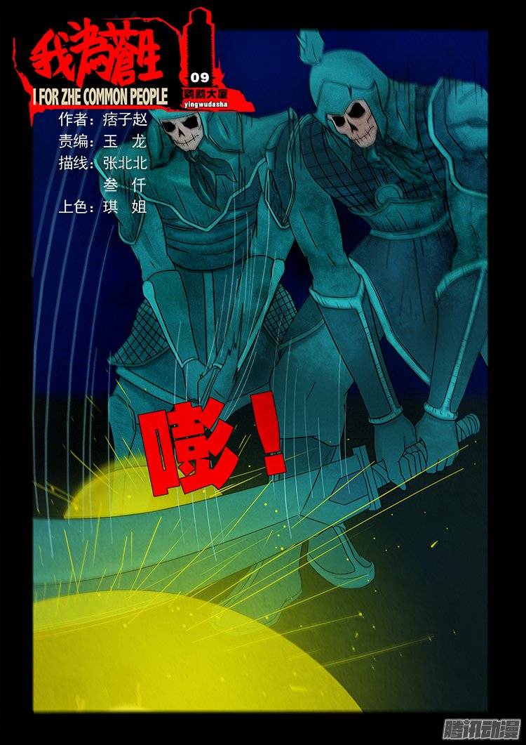鹦鹉大厦 090