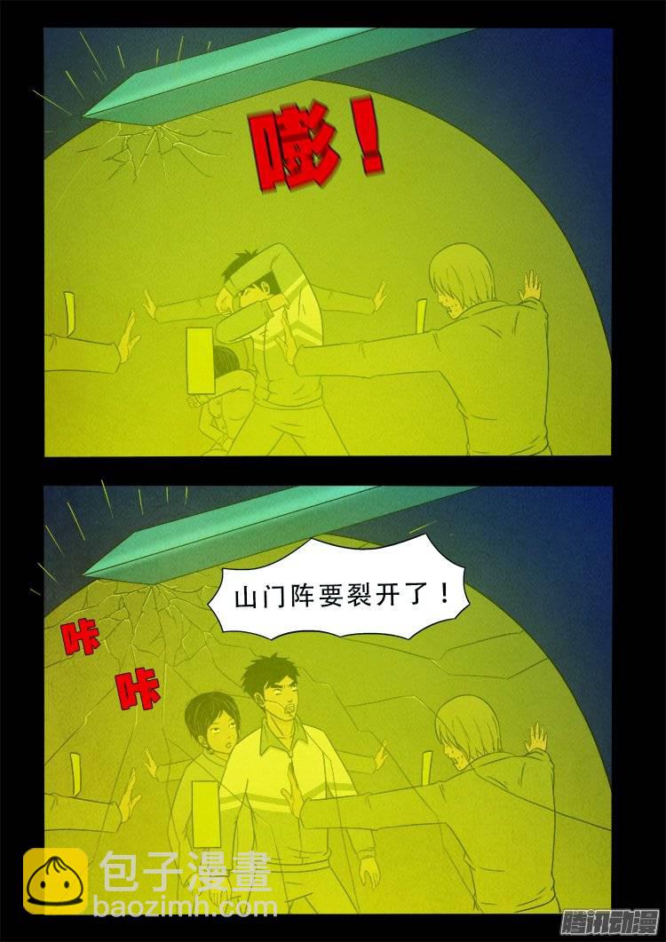 鹦鹉大厦 091
