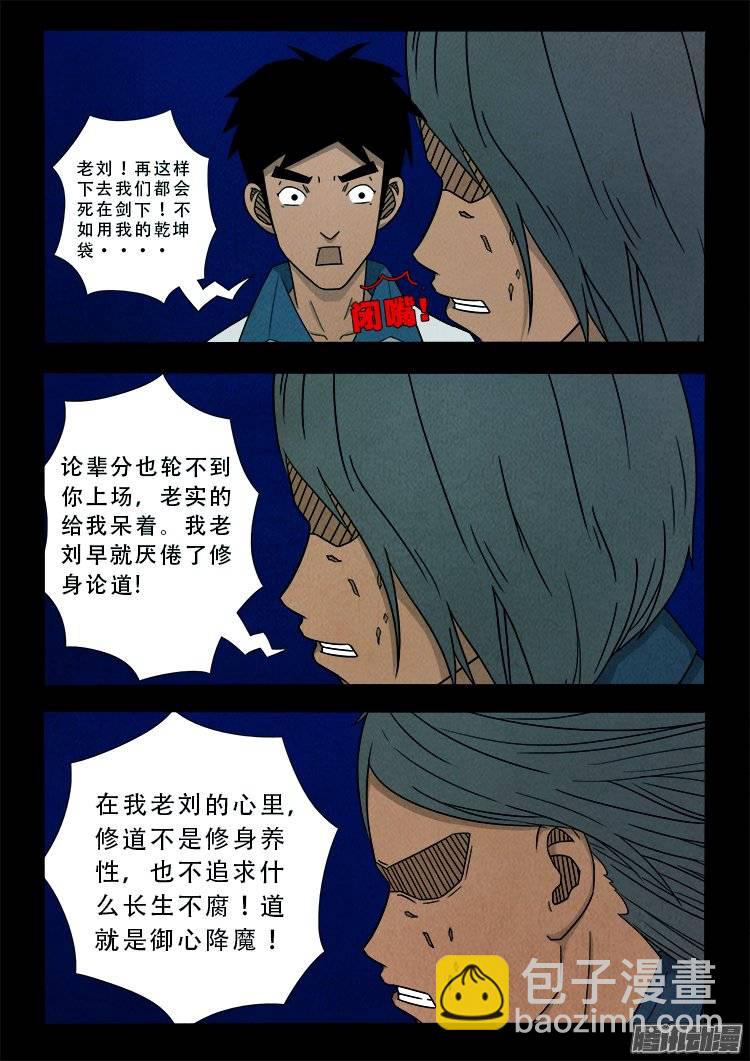 鹦鹉大厦 092