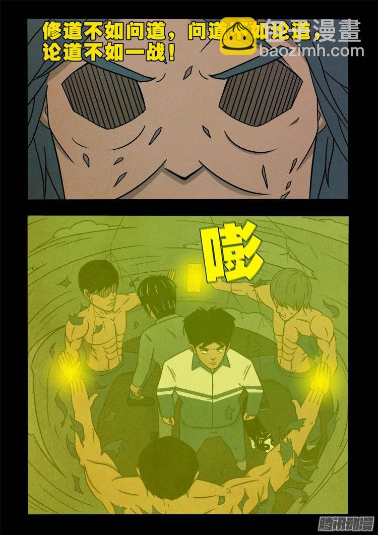 鹦鹉大厦 093
