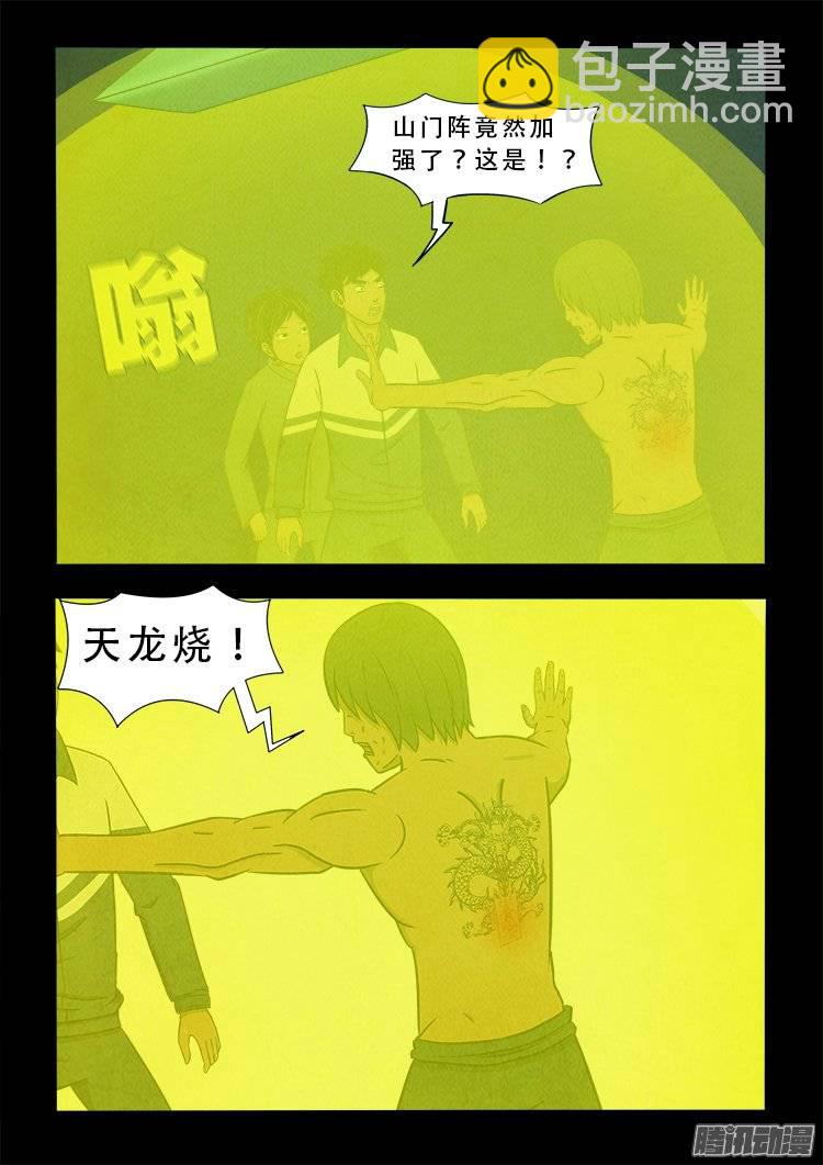 鹦鹉大厦 094