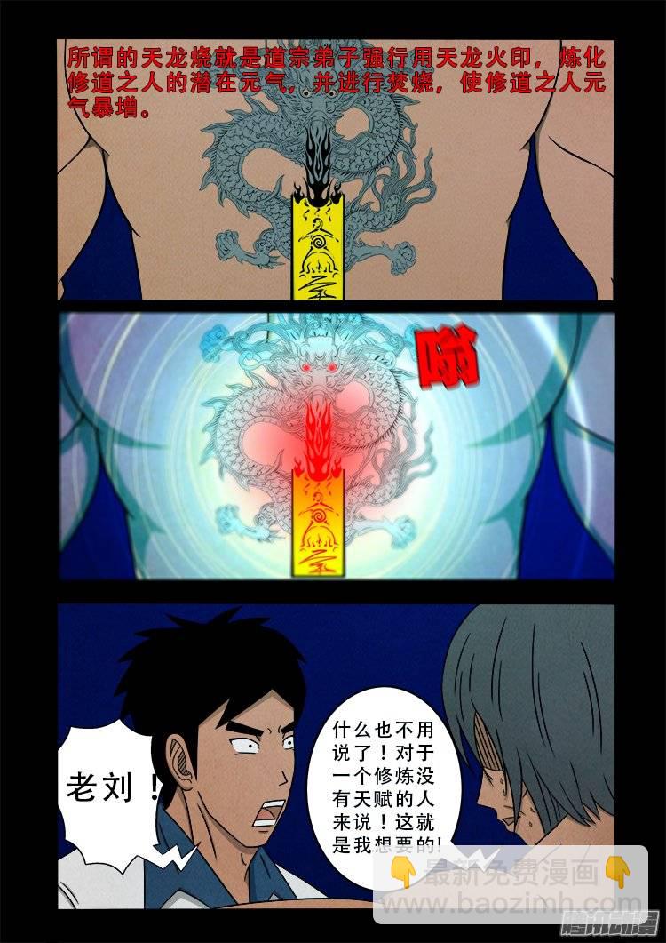 鹦鹉大厦 095