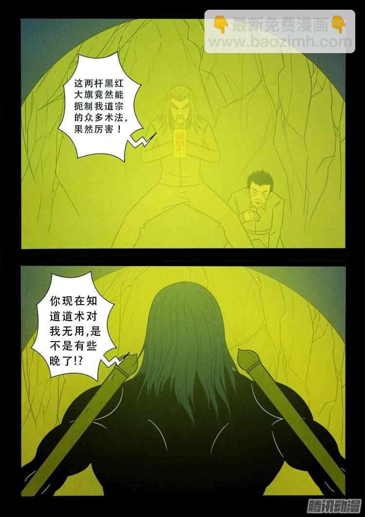 鹦鹉大厦 096