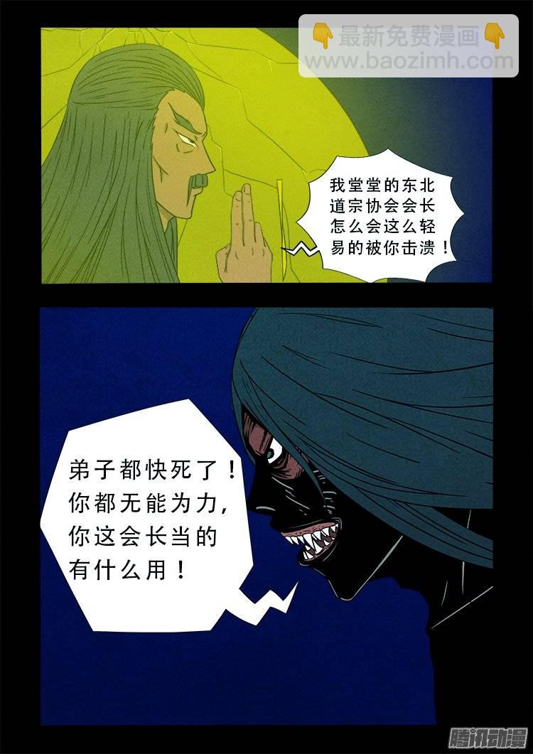 鹦鹉大厦 097